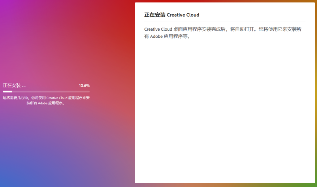 creative cloud 下载安装